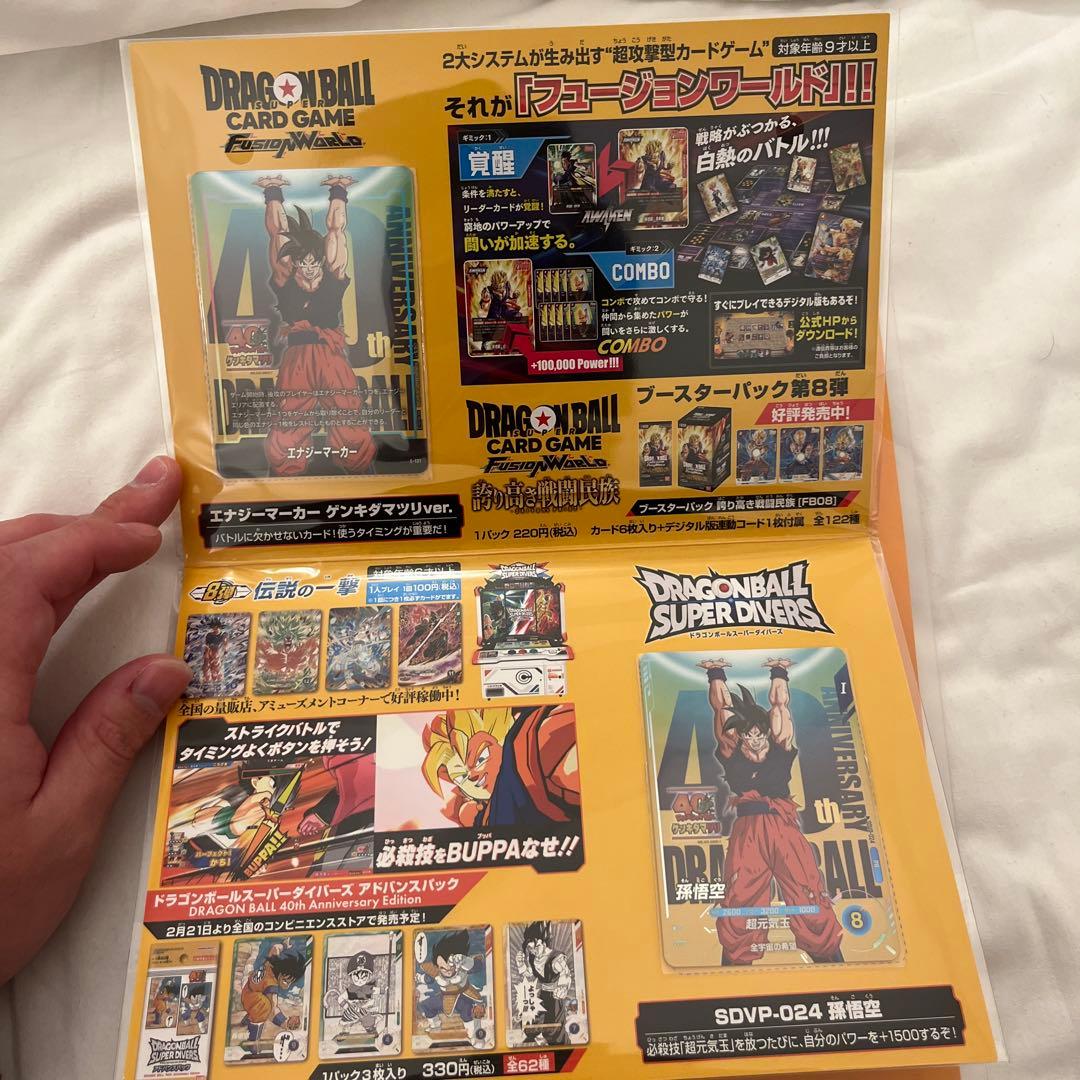 ゲンキダマツリ　入場特典3セット　　②