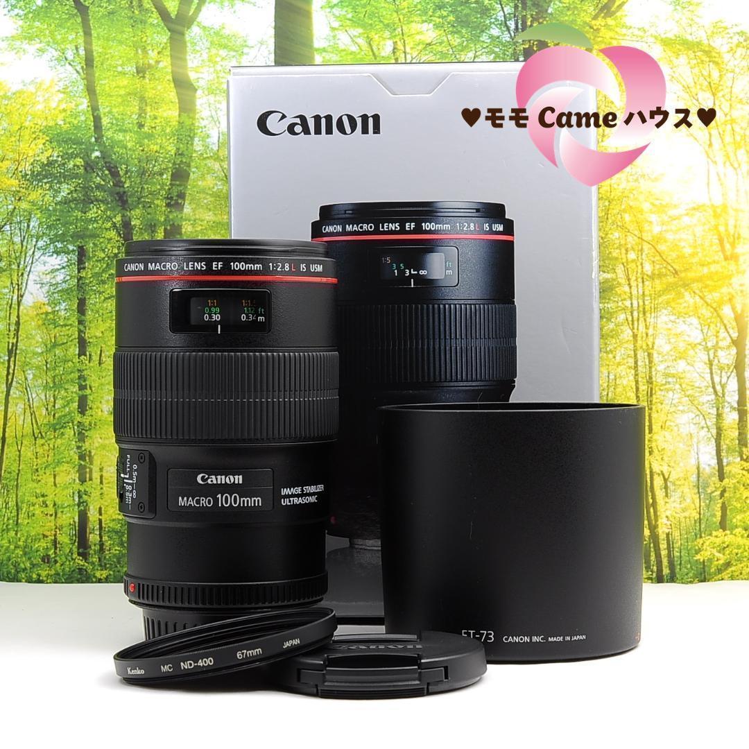 Canon EF 100mm F2.8★手振れ補正つき高級Lレンズ