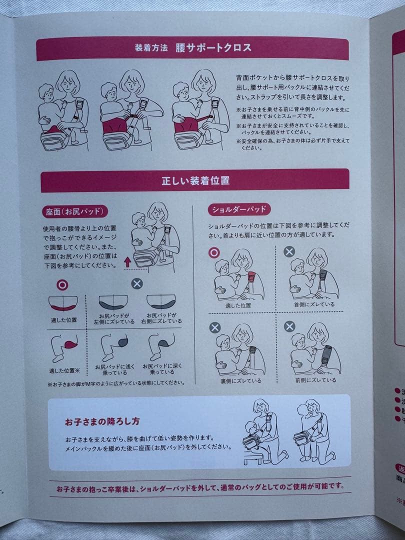 POMULU ポムル　ヒップシート　ショルダーバック　新型ブラック　 試着のみ