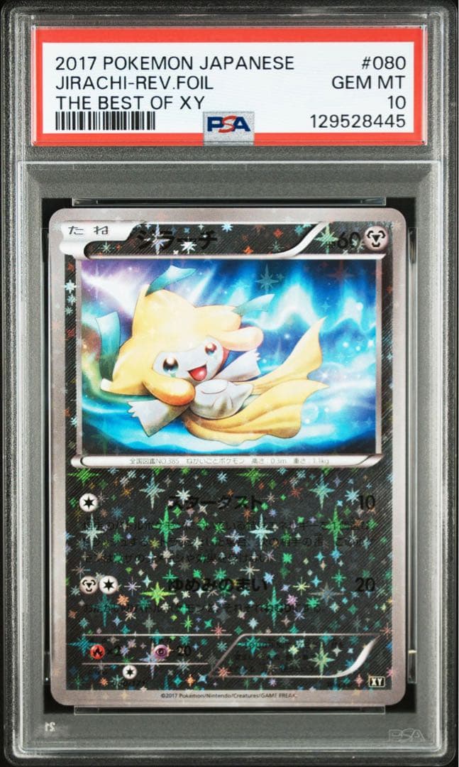 PSA10 ジラーチ XY 080/171