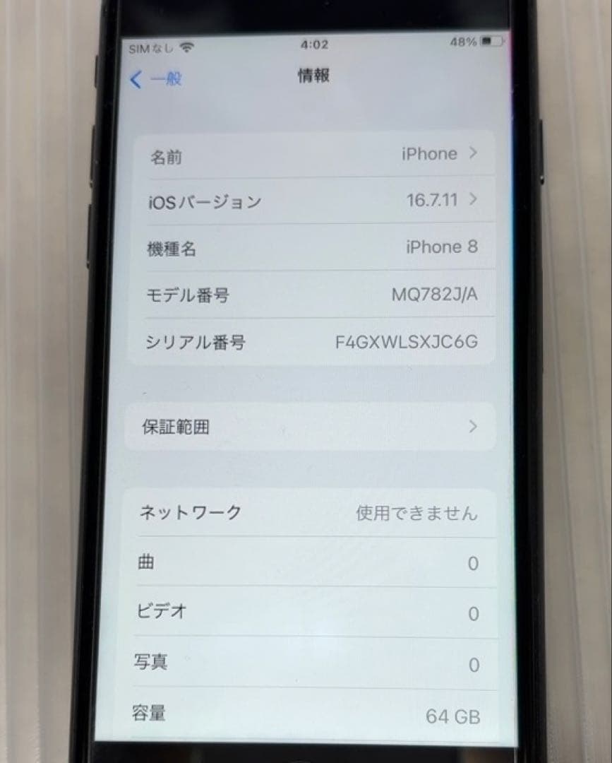 Apple iPhone8 SIMフリー 64GB 付属品付き バッテリー新品