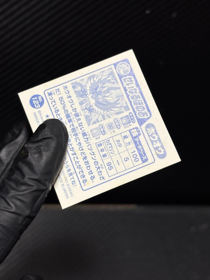 最強シール烈伝ポケモンシールポケットモンスター列伝アマダカード明治amada金銀