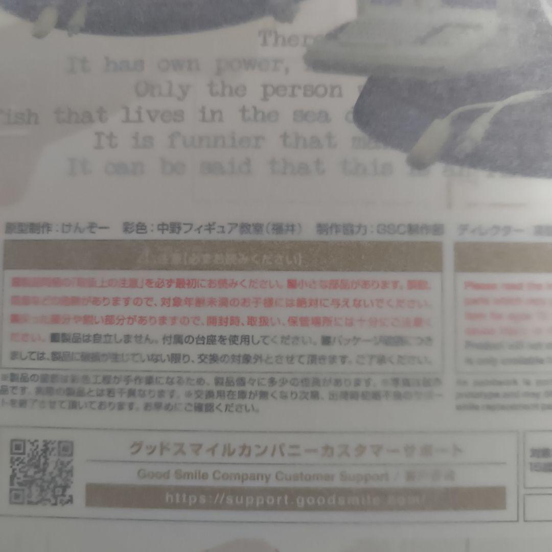 STEINS GATE 牧瀬紅莉栖～運命探知の魔眼 1/7 フィギュア