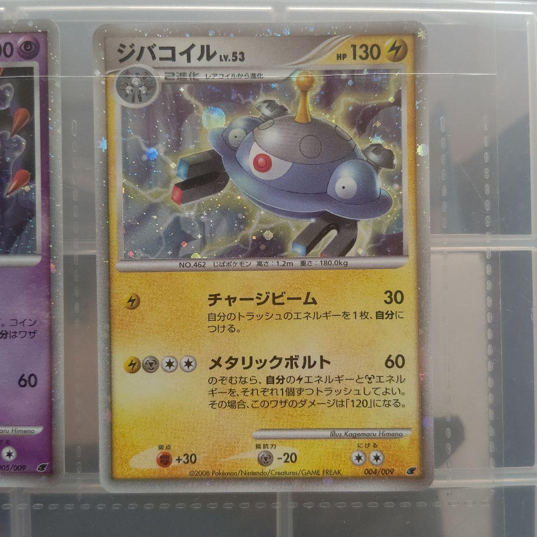 【極美品】ポケモンカードゲームDP映画公開記念プレミアムシート2008