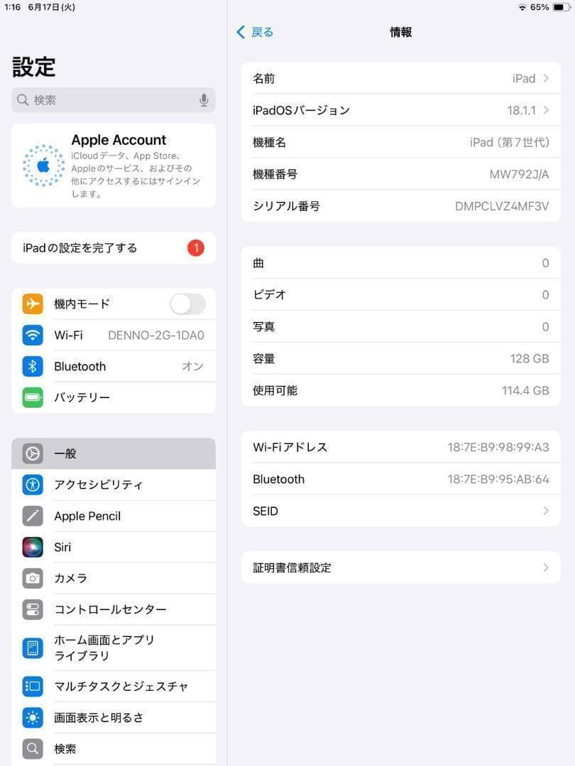 良品 iPad 第6世代 32GB Wi-Fi＋Cellularモデル
