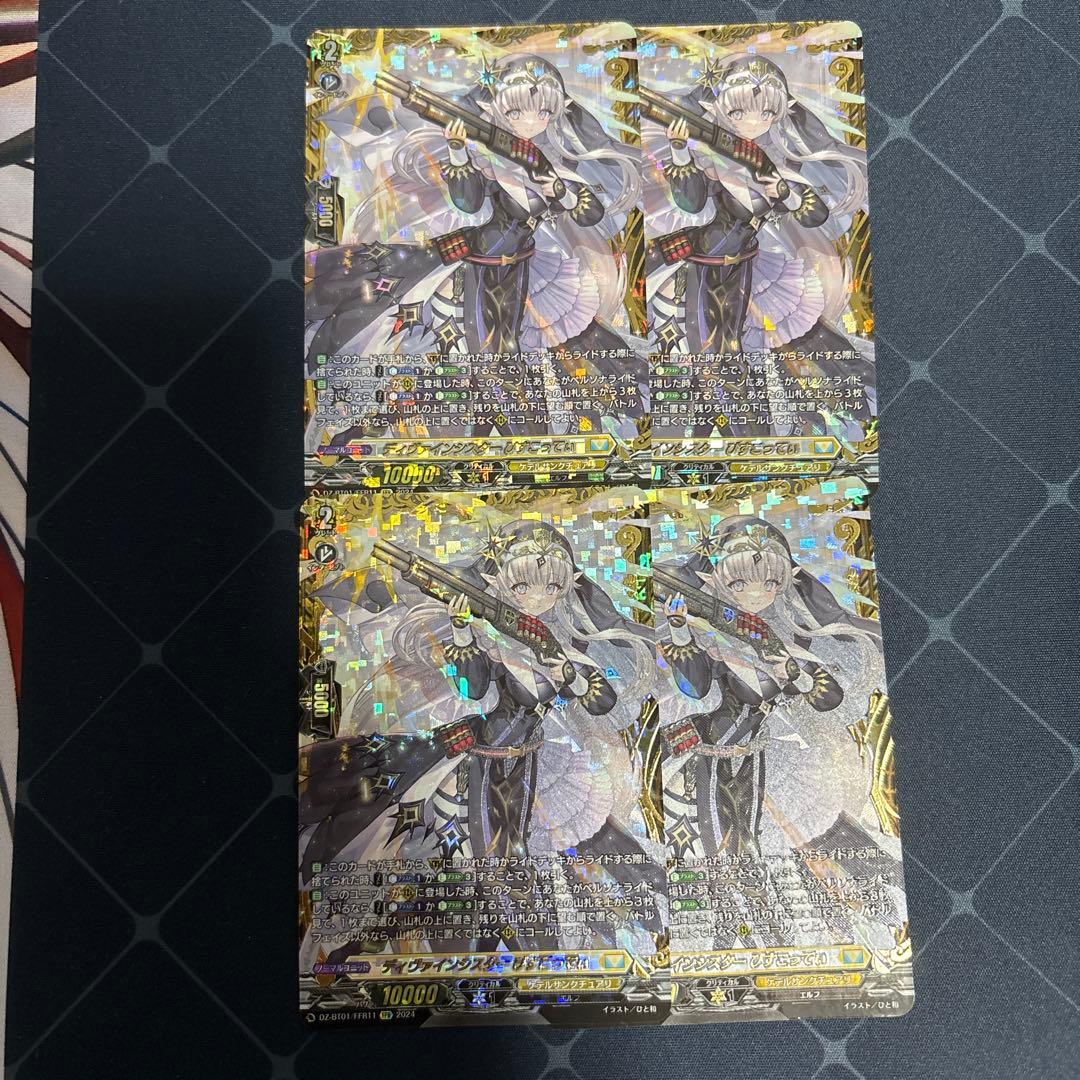 ディヴァインシスター びすこってぃ FFR 4枚