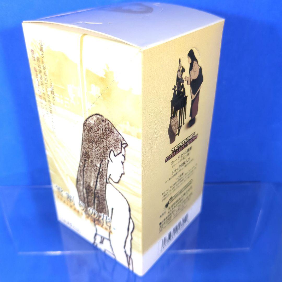 絶版　やるドラシリーズ３種　季節を抱きしめて　サンパギータ　雪割りの花　未開封