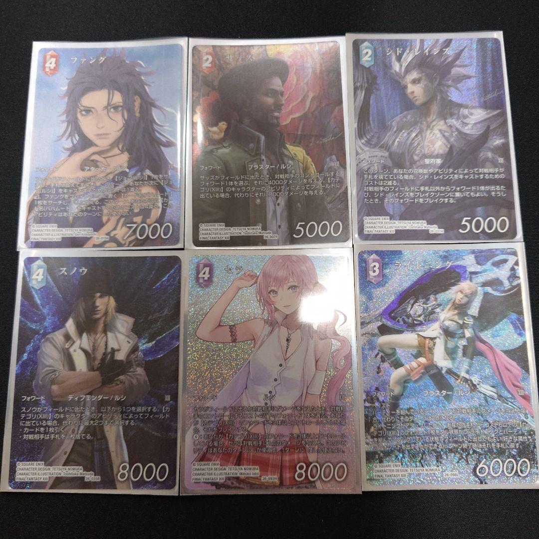 FFTCG　深淵のガンスリンガー　セラ　ライトニング　フルアート　2枚　セット