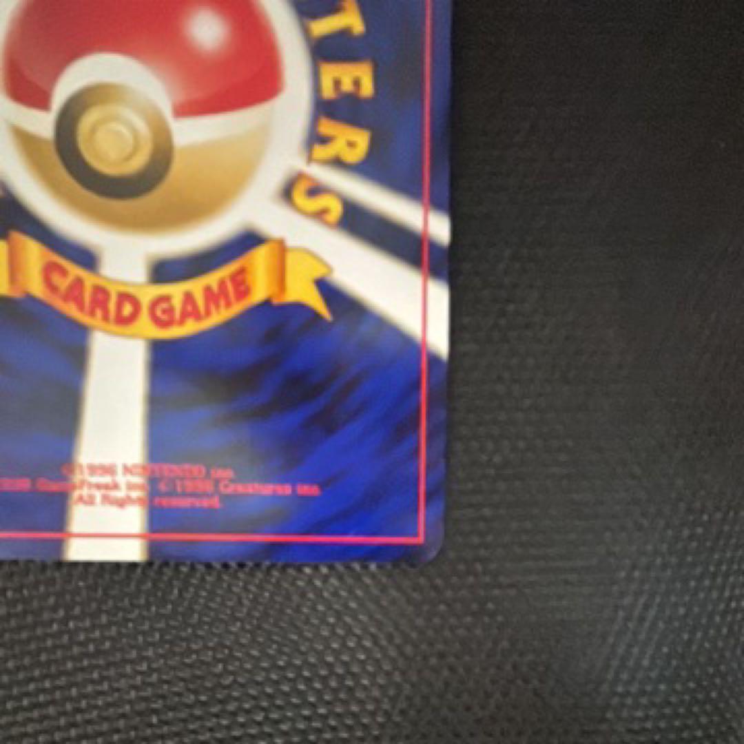 【渦巻きあり】ポケモンカード　旧裏　リザードン　プレミアムファイル2