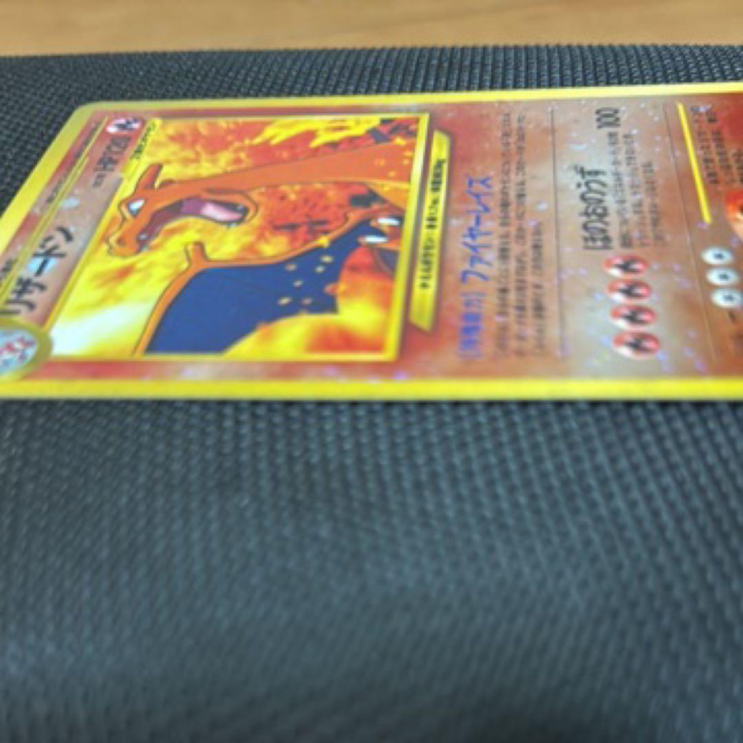 【渦巻きあり】ポケモンカード　旧裏　リザードン　プレミアムファイル2