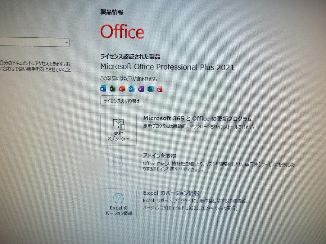 Windowsデスクトップ ESPRIMO D7010/F i3-10100 16G SSD256G+HD