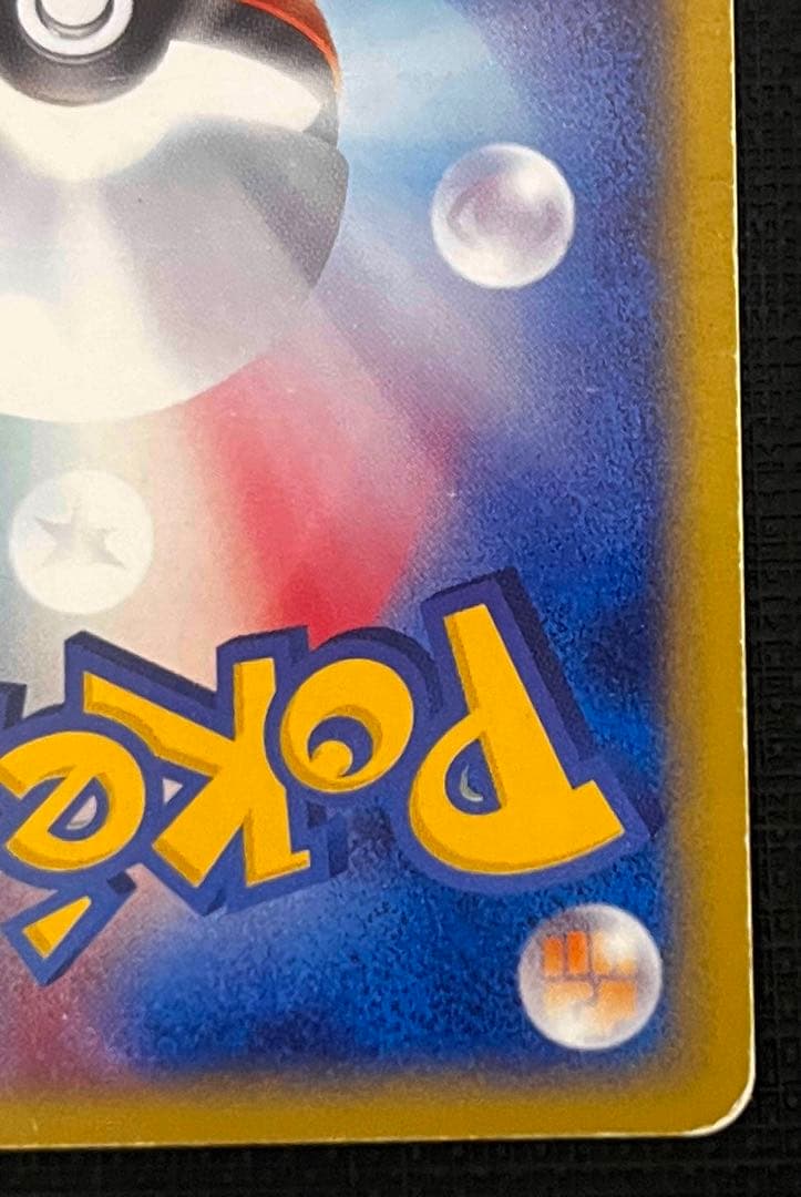 ポケモンカード　ブラッキー ★ 1ED地図にない町 068/092