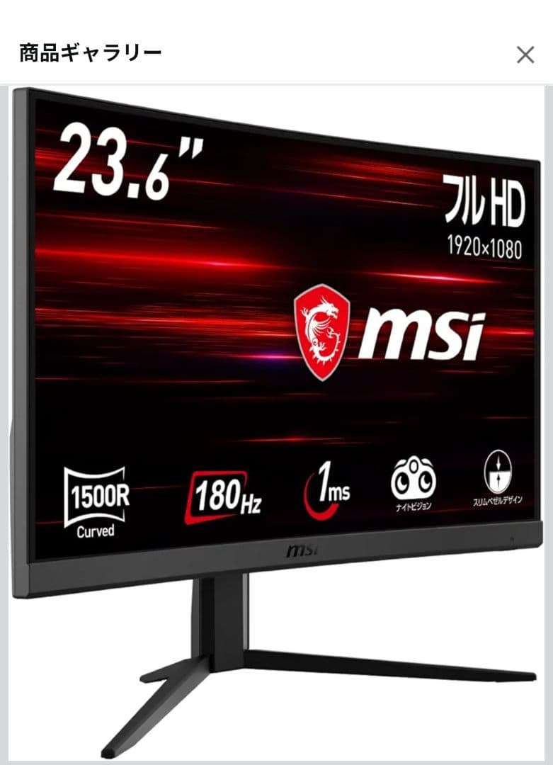 MSI 湾曲ゲーミングモニター G24C4E2 フルHD 180Hz 1ms