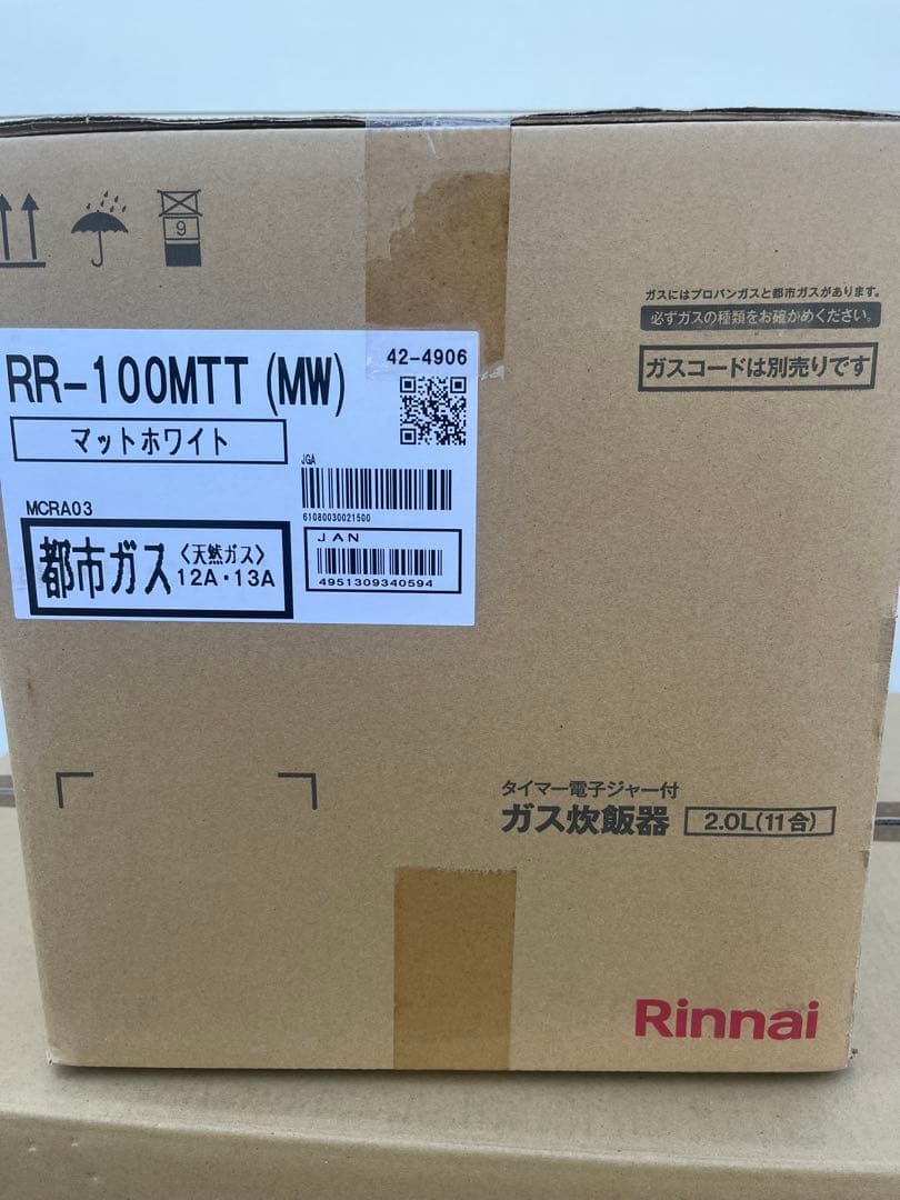 RR-100MTT（MW） 13A ガス炊飯器　直火匠