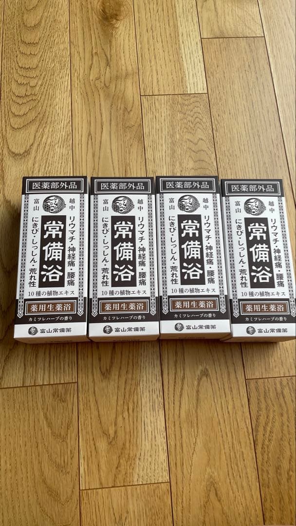 常備浴 4つセット　カミツレハーブの香り