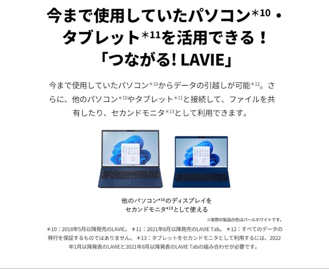 NEC15.6 型 インテル® U300 メモリ8GB SSD256GB