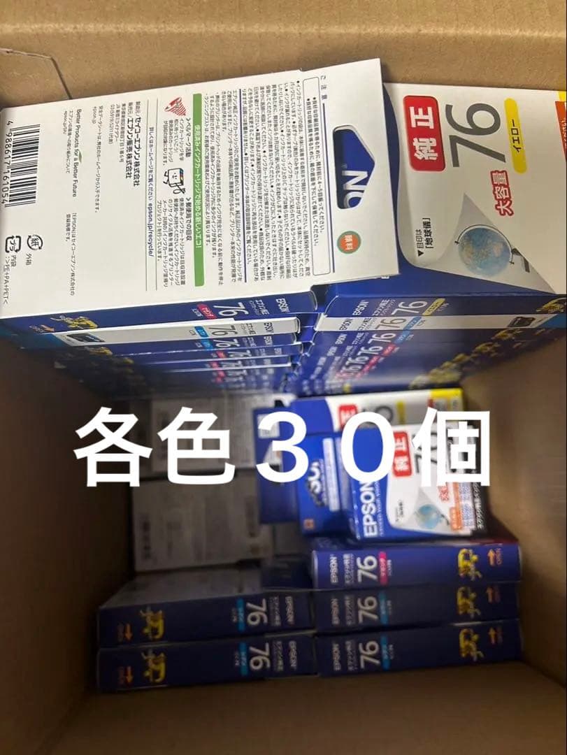 EPSON 純正76 インクカートリッジ カラー