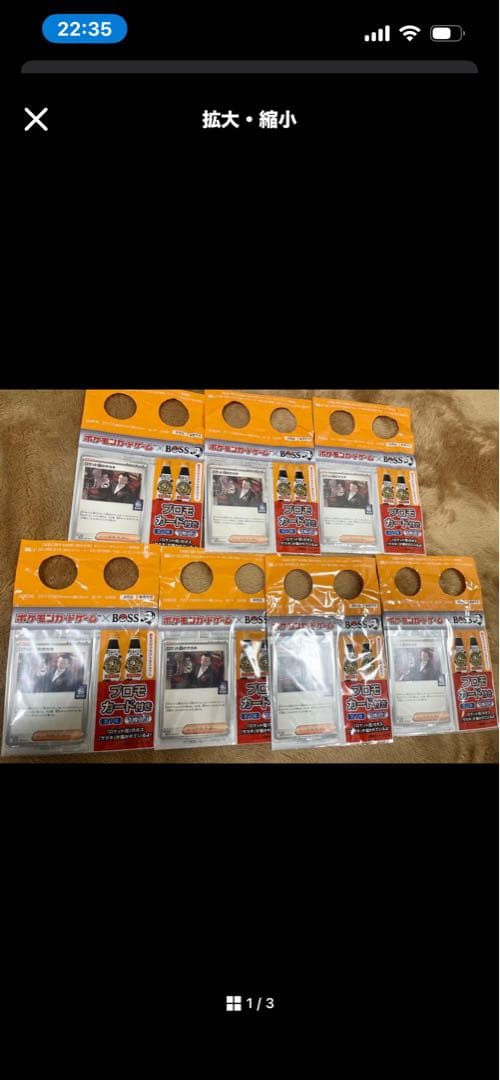 【新品7枚セット】ロケット団のサカキポケモンカード BOSS 未開封プロモ