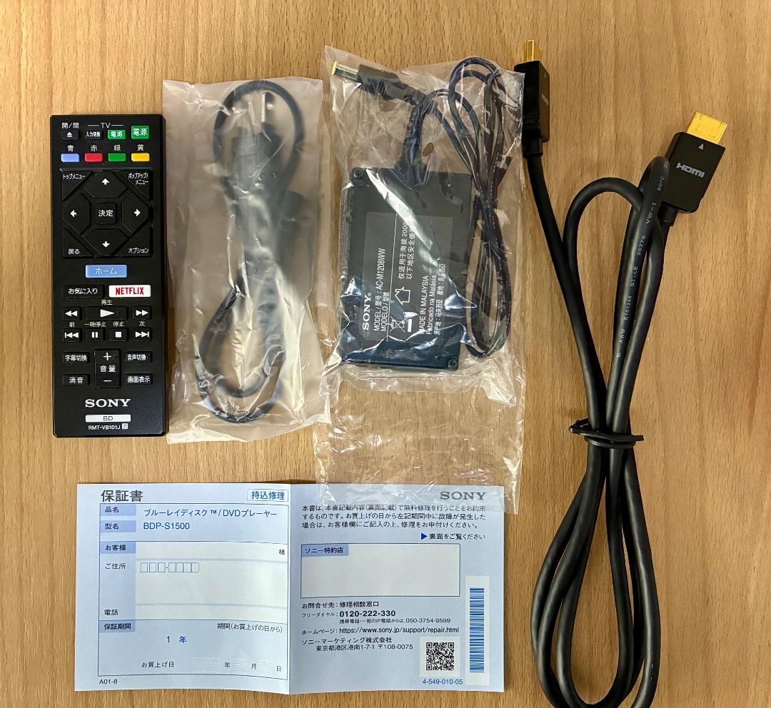 SONY BDP-S1500 Blu-ray/DVDプレーヤー