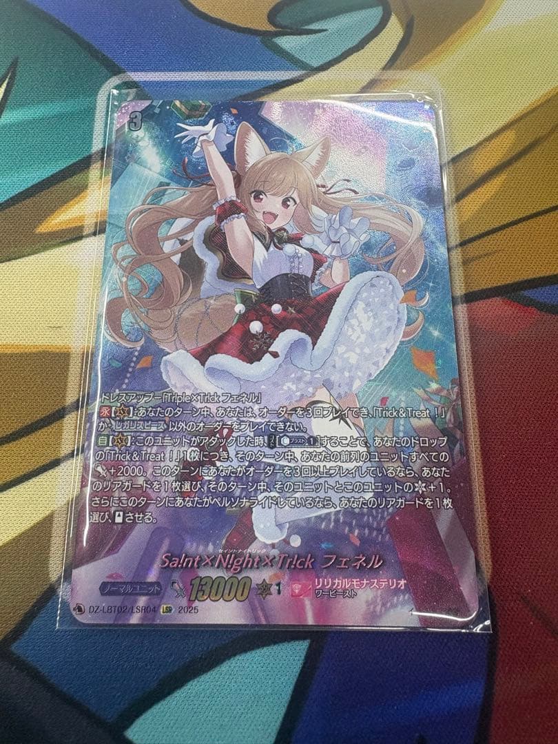 ヴァンガード Sa!nt×N!ght×Tr!ckフェネル(LSR)2枚セット