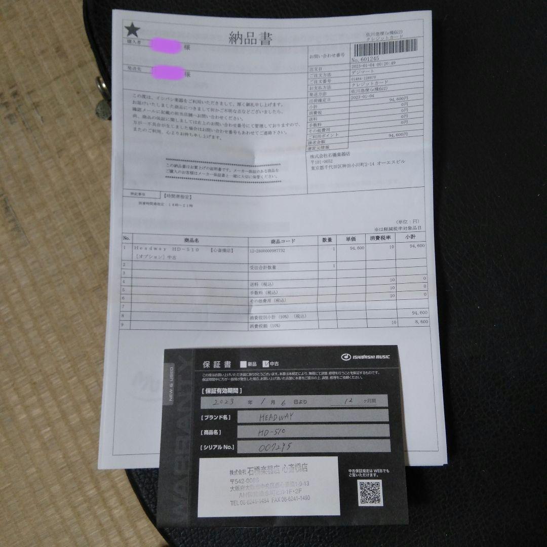 HEADWAY　HD-510