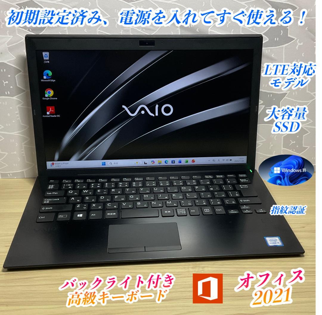 美品　VAIO　LTEモデル＞ i5/8GB/SSD512GB/Office付