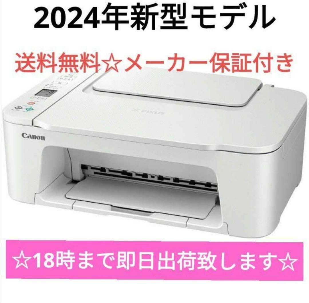 CANON複合機★未使用 TS3730 プリンター本体　スキャナー機能搭載H81