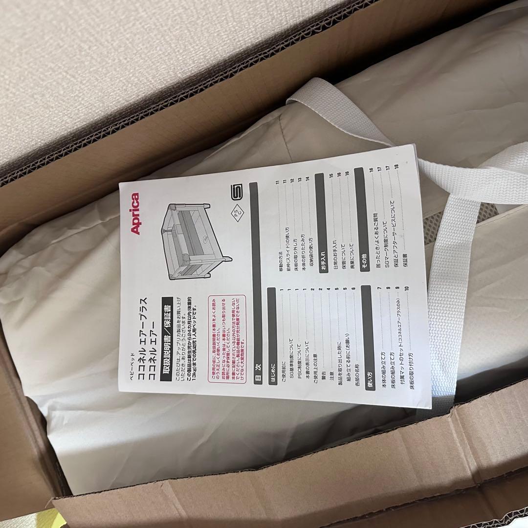 Aprica ココネルエアープラス　AB ベビーベット