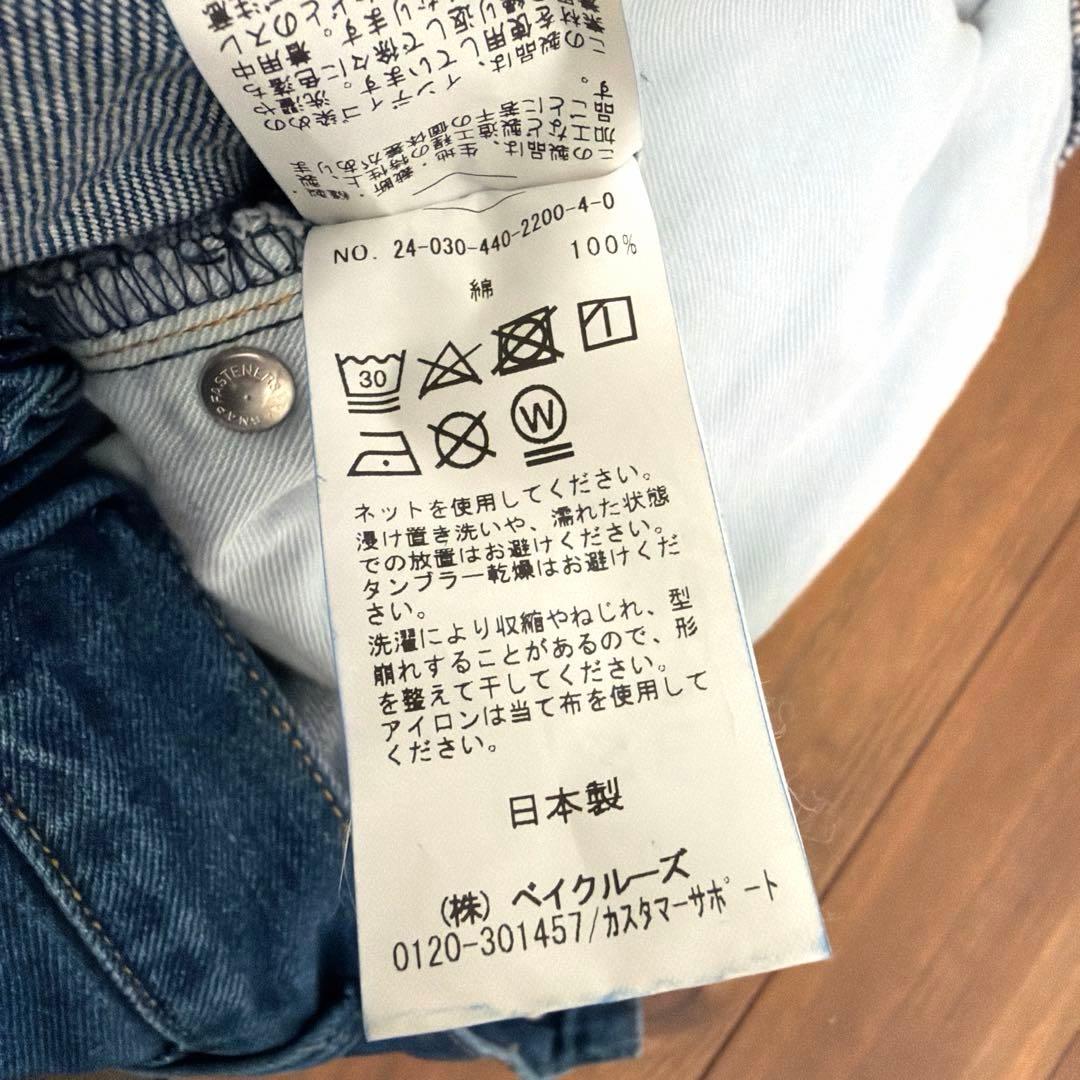 journal standard luxe 10OZデニム　コラパンツ