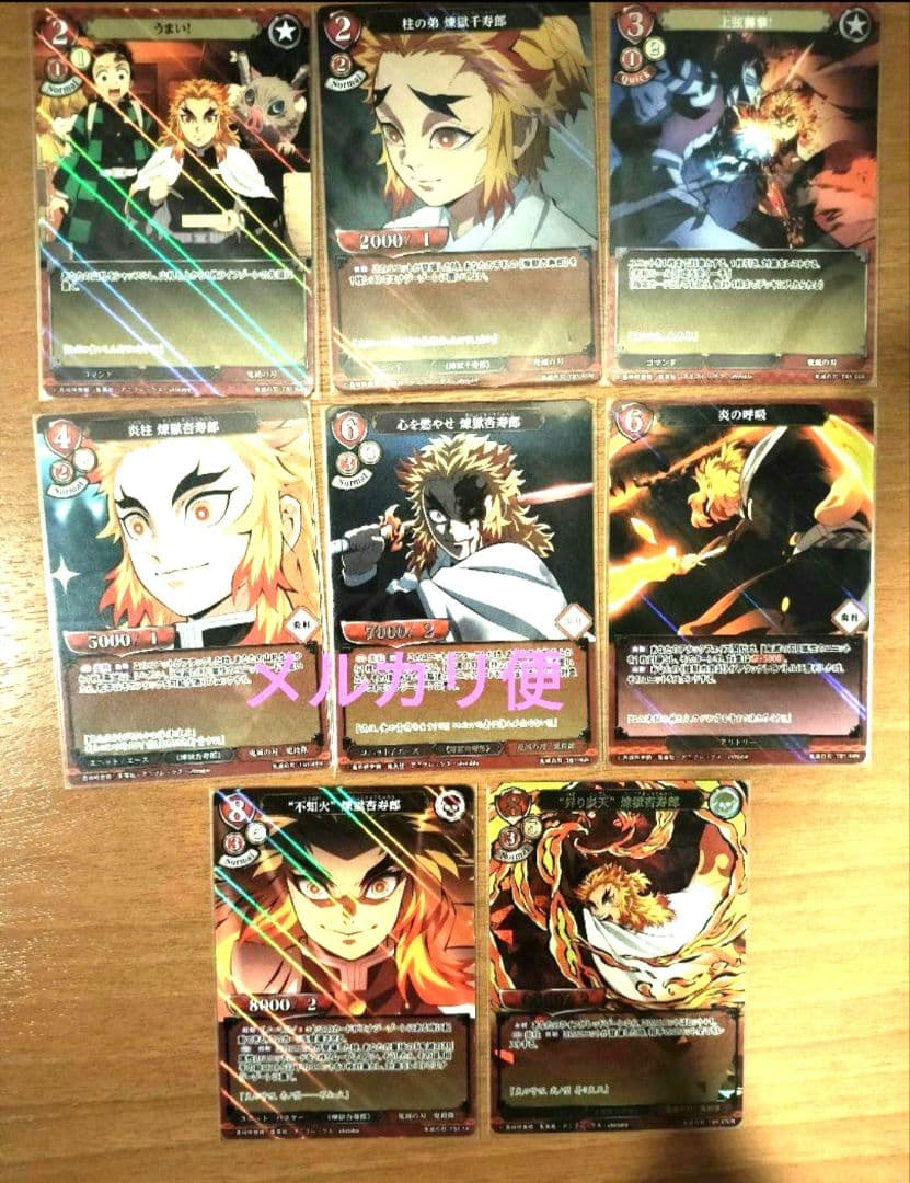 鬼滅の刃　ビルディバイド　煉獄杏寿郎　UR SR N　計8枚