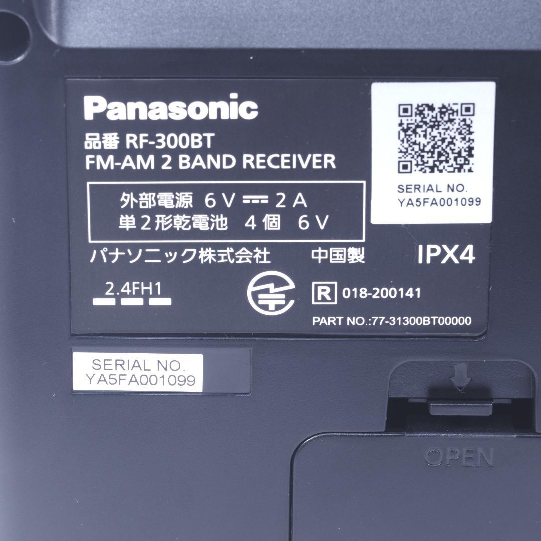 【中古品】パナソニックラジオ ワイドFM/AM Bluetooth対応