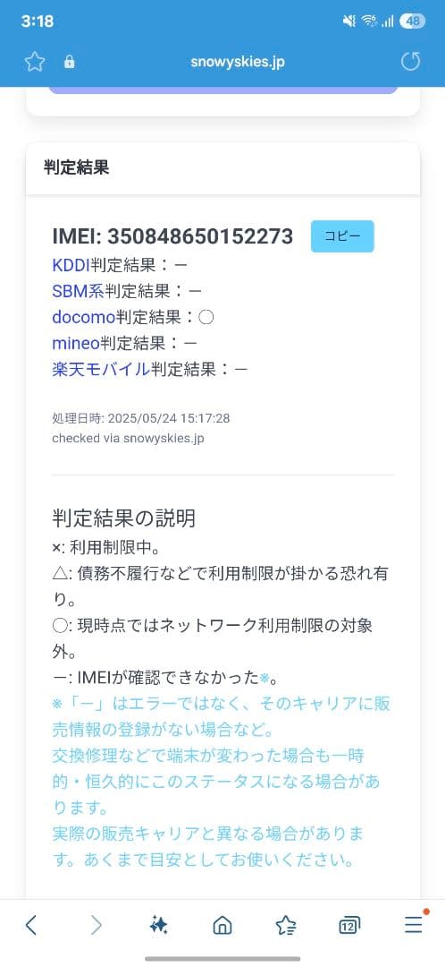 Samsung Galaxy S23 docomo ブラック　256GB