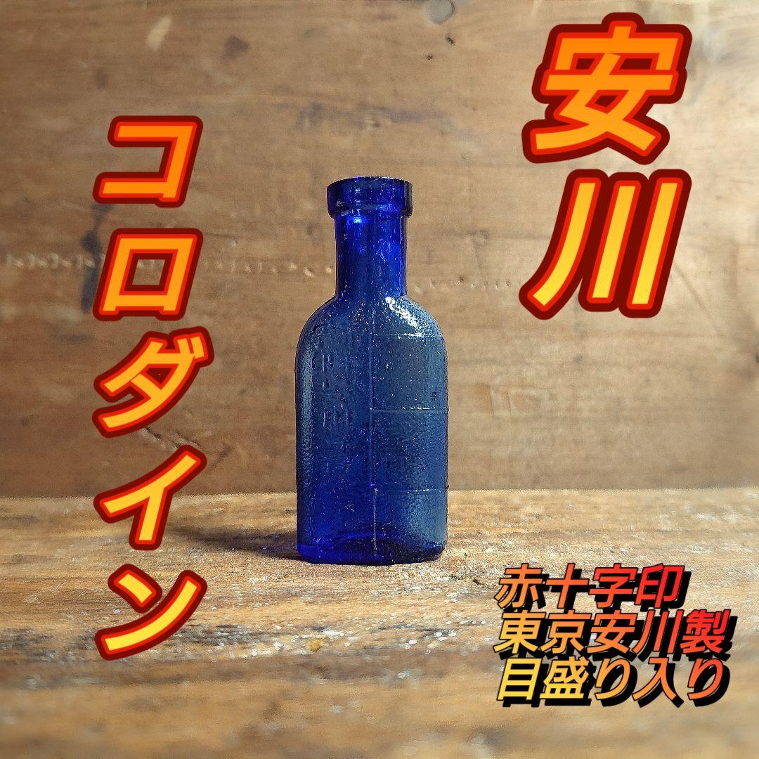 【超希少】安川コロダイン レトロ瓶