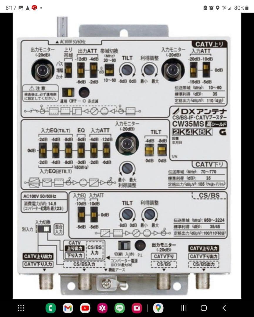 値引き交渉受付ます。DXアンテナ　テレビブースター新品未使用