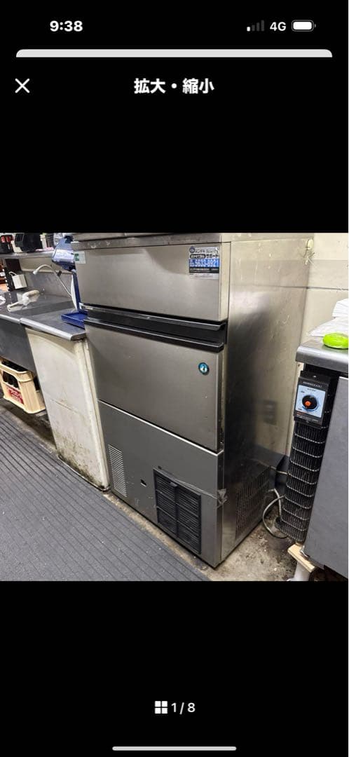 ホシザキ製氷機IM95m