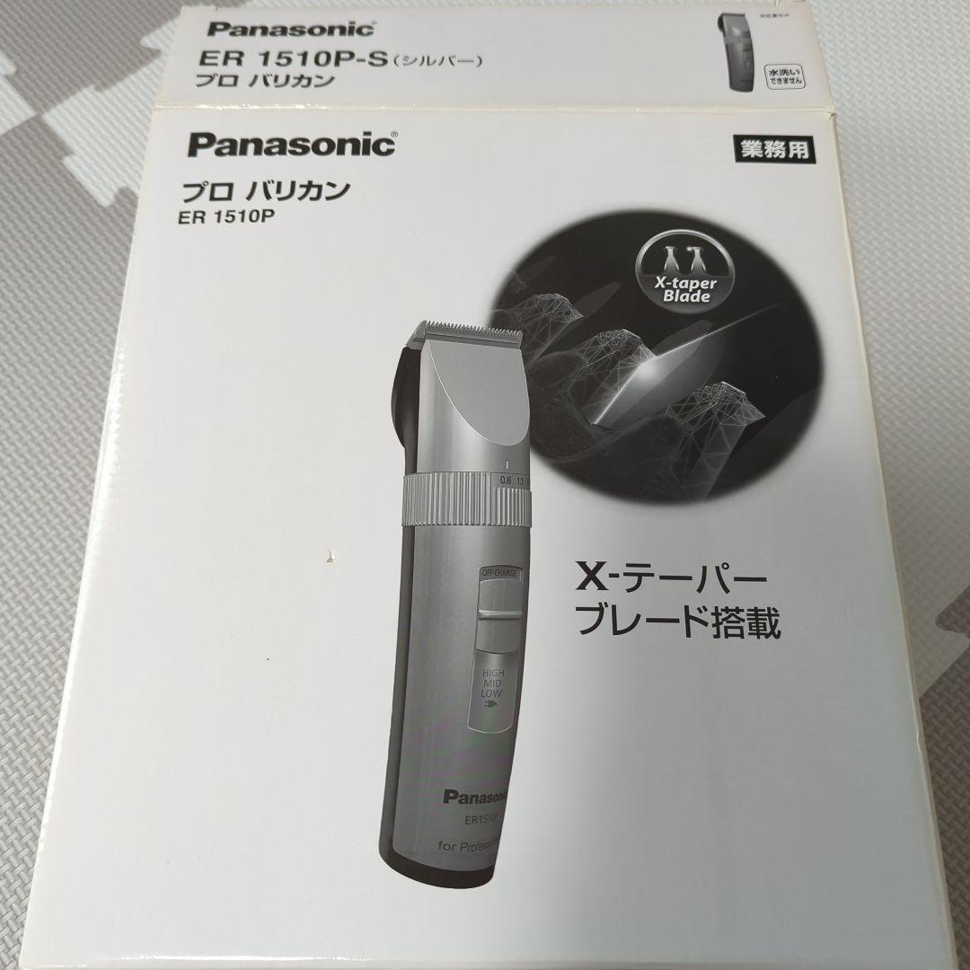パナソニック プロバリカン ER1510P
