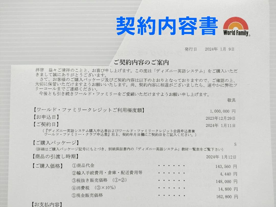 【お年玉セール5千円引 ほぼ未使用未開封】2024年最新版 シングアロングDWE