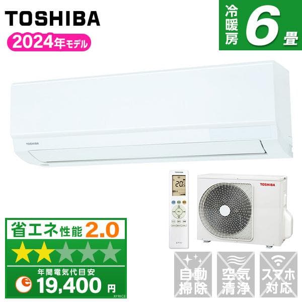 工事費込み☆新品☆東芝2024年モデル6畳取外し廃棄込み　神奈川東京千葉埼玉