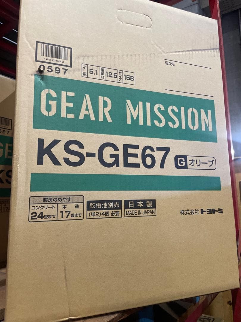 【送料込新品・夏季限定価格】トヨトミ ギアミッション KS-GE67 オリーブ