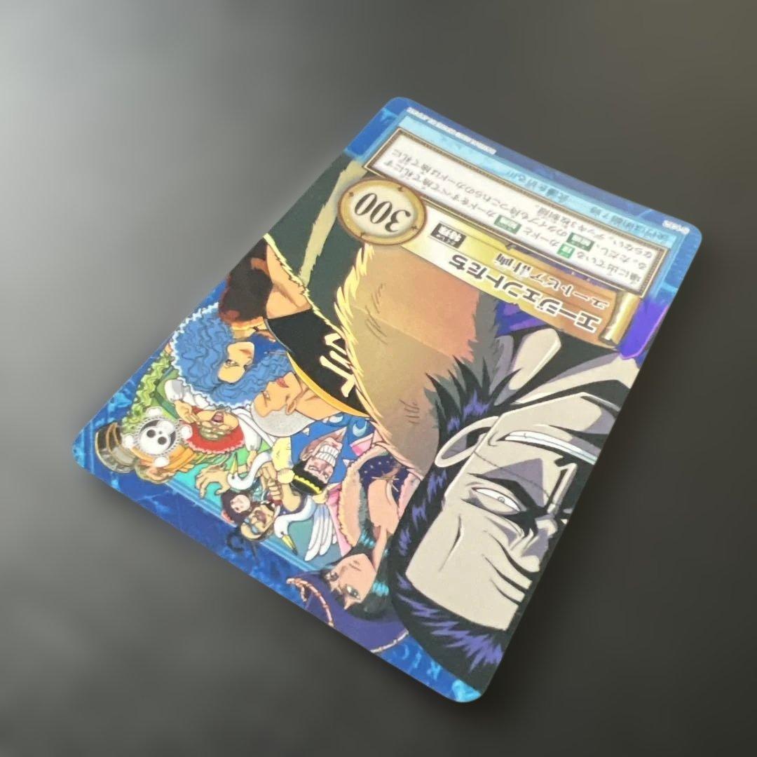 初期 絶版 ワンピースカードダス ハイパーバトル エージェントたち S132
