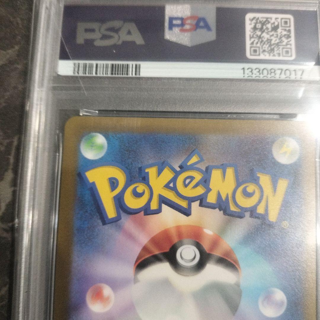 ピカチュウ AR S12a VSTARユニバース 205/172