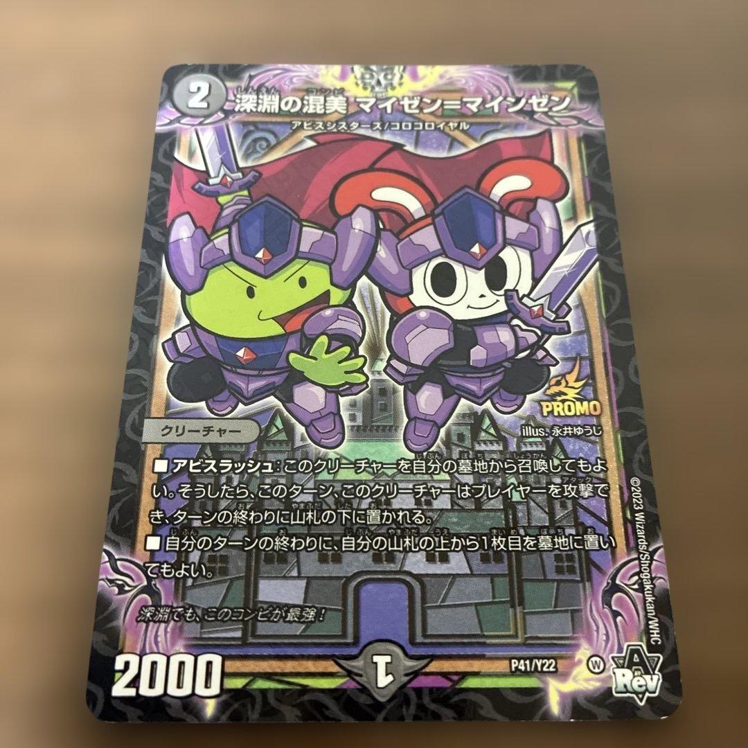 皆やろうぜ！デュエマコラボカード10枚　箱入り付き　バラ売り可　値下げOK‼︎