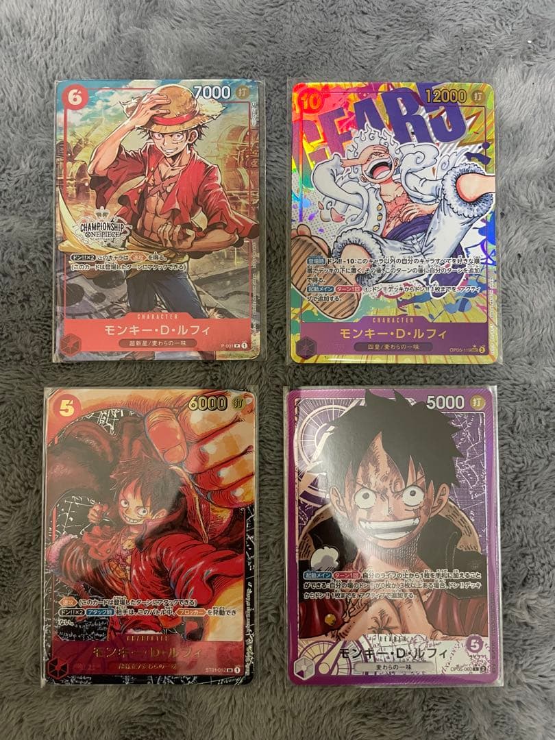ワンピースカードゲーム　モンキー・D・ルフィ4種