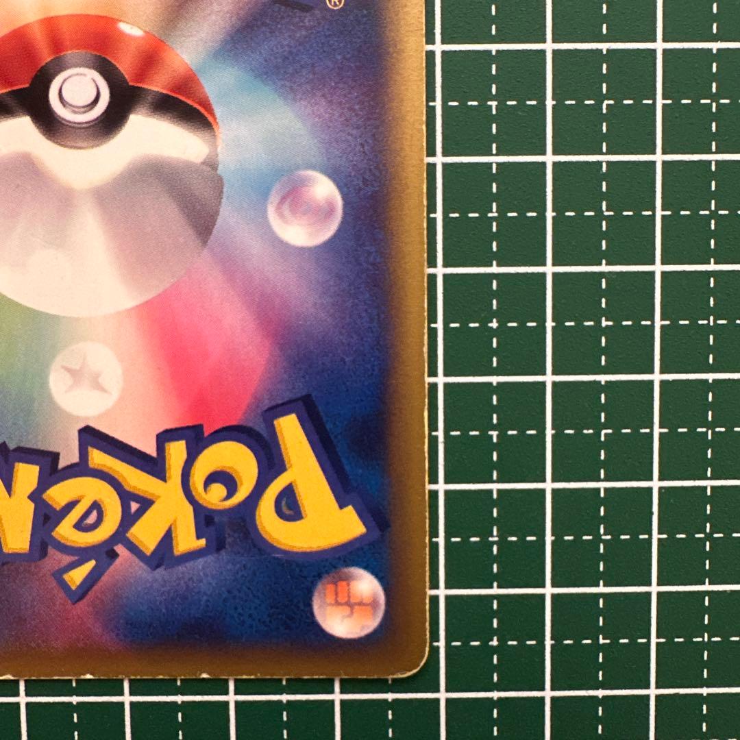 ブースター ★ 拡張パック第4弾 裂けた大地 017/088