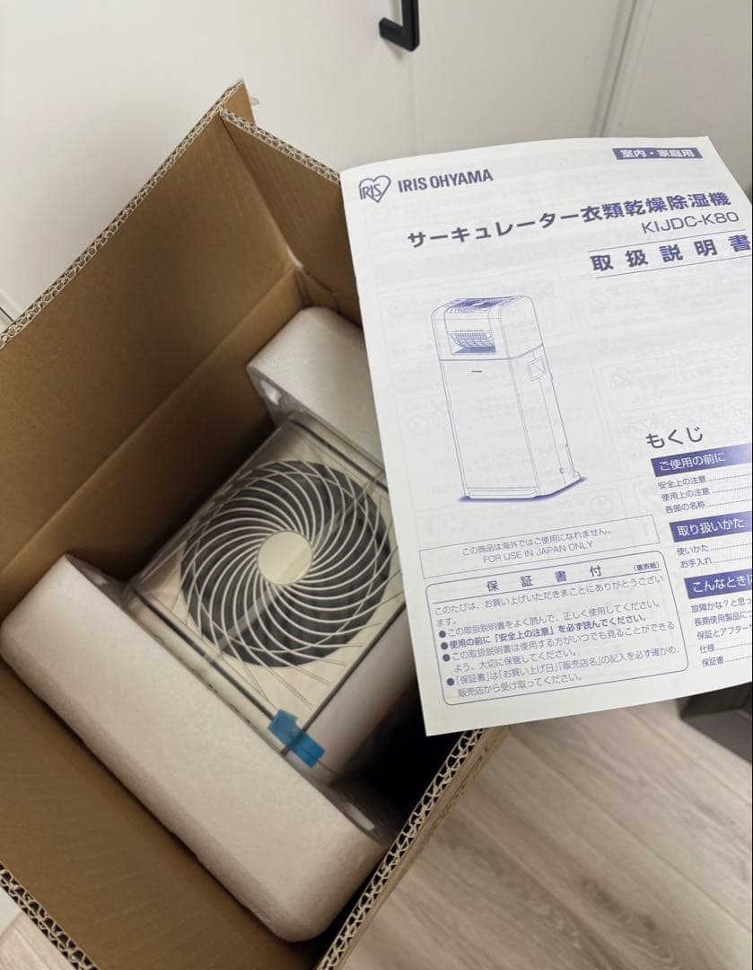 デシカント式除湿機 KIJDC-K80 20畳 8L