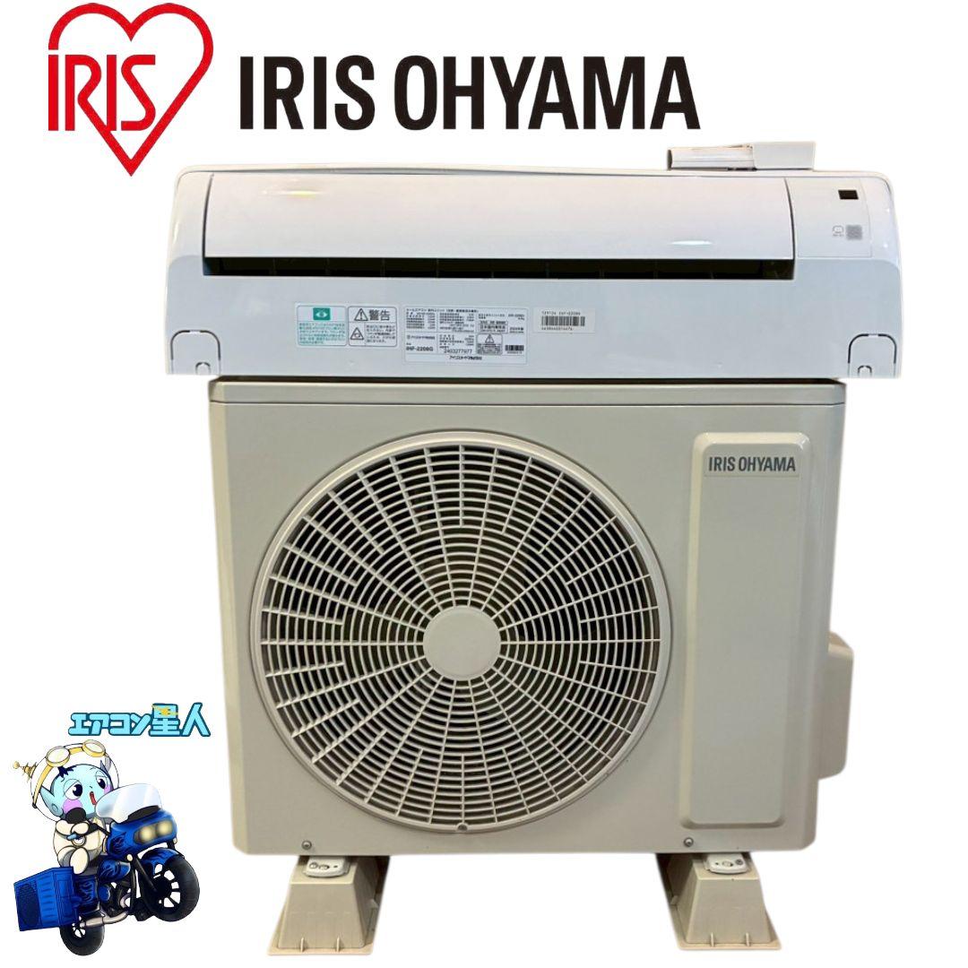 2108 アイリスオーヤマ【IHF-2208G】2024年 6畳 エアコン 中古