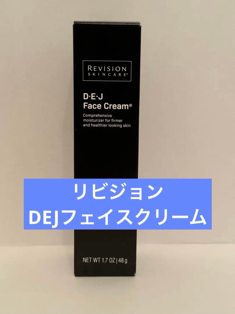 リビジョン　DEJフェイスクリーム