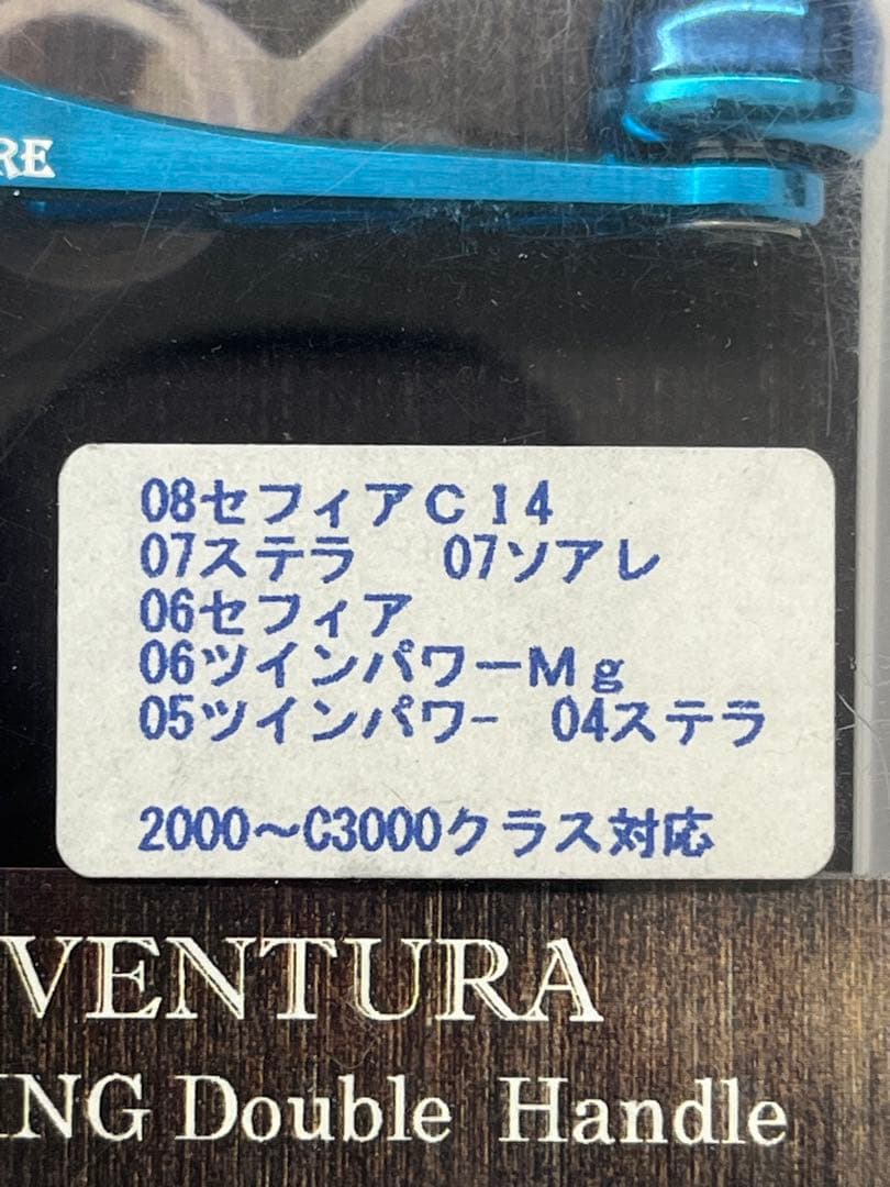 LIVRE ブルーリミテッド(エギングスペシャル) シマノS１タイプ6 95mm