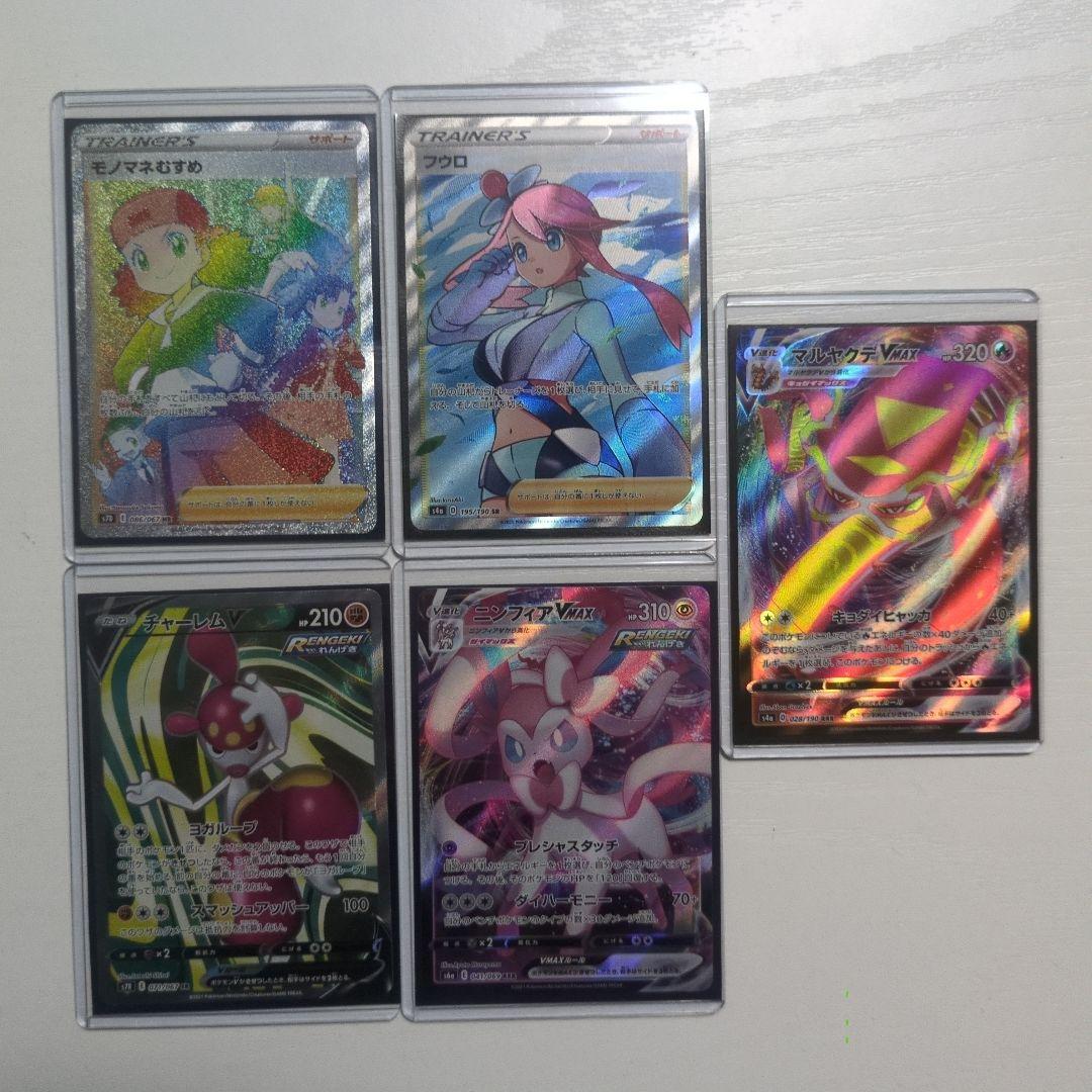 ウ*ト様 ポケモンカードセット