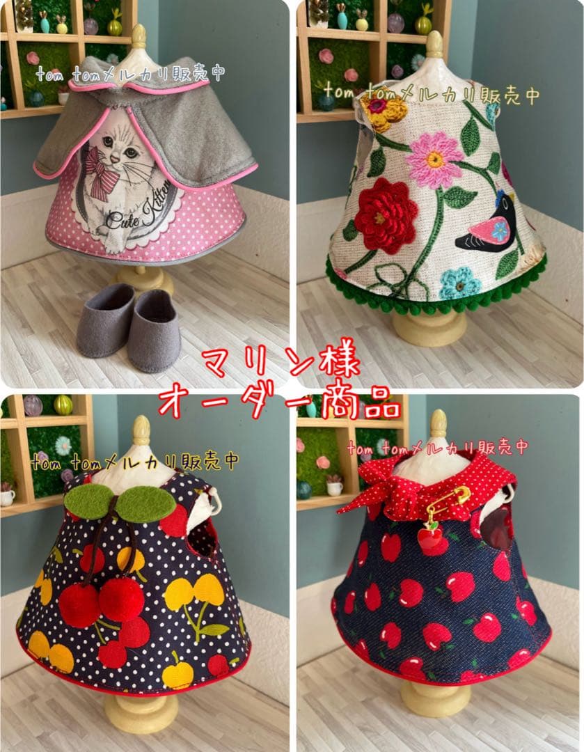 マリン様オーダー商品